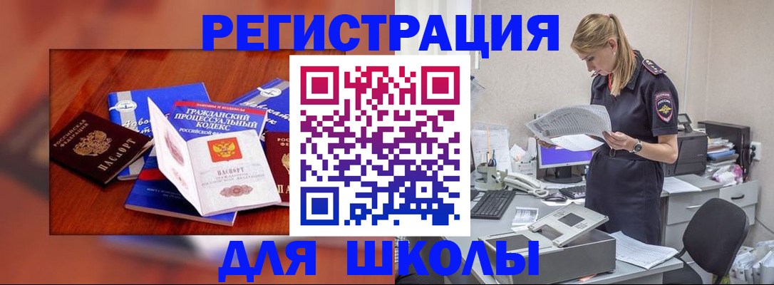 прописка в квартире в Ногинске