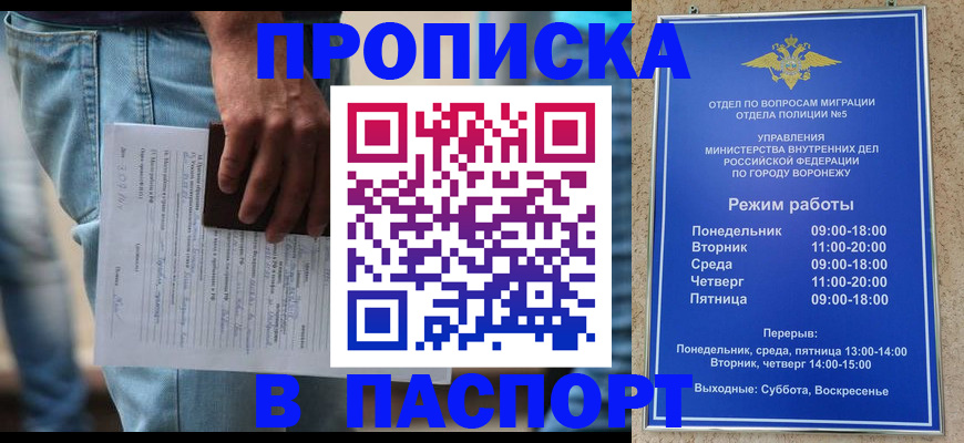 миграционный учет в Ногинске