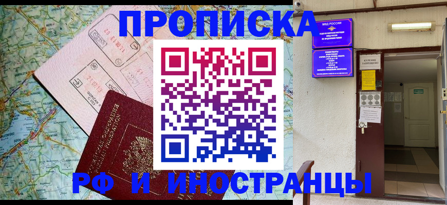 временная регистрация гарантия в Ногинске